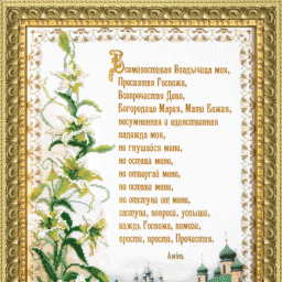 Вышивка бисером
