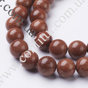 Бусины 10 мм Авантюрин (голдстоун, золотой песок) синеттический камень круглые коричневые, отв. 1мм